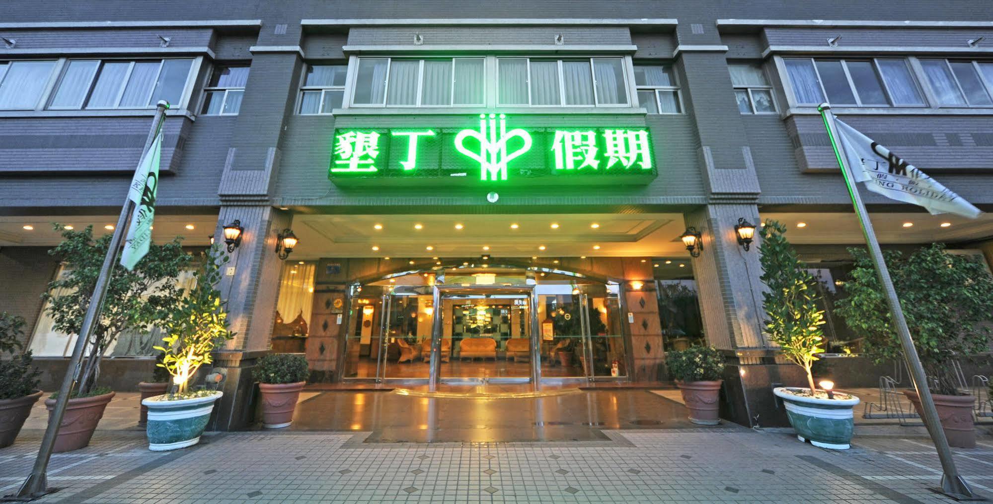 Kenting Holiday Hotel Bandar Lama Bandar Lama Hengchun Luaran gambar